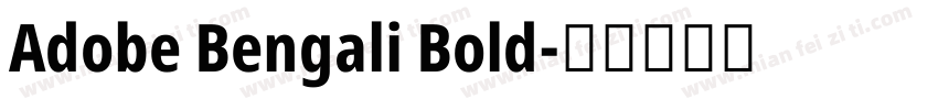 Adobe Bengali Bold字体转换